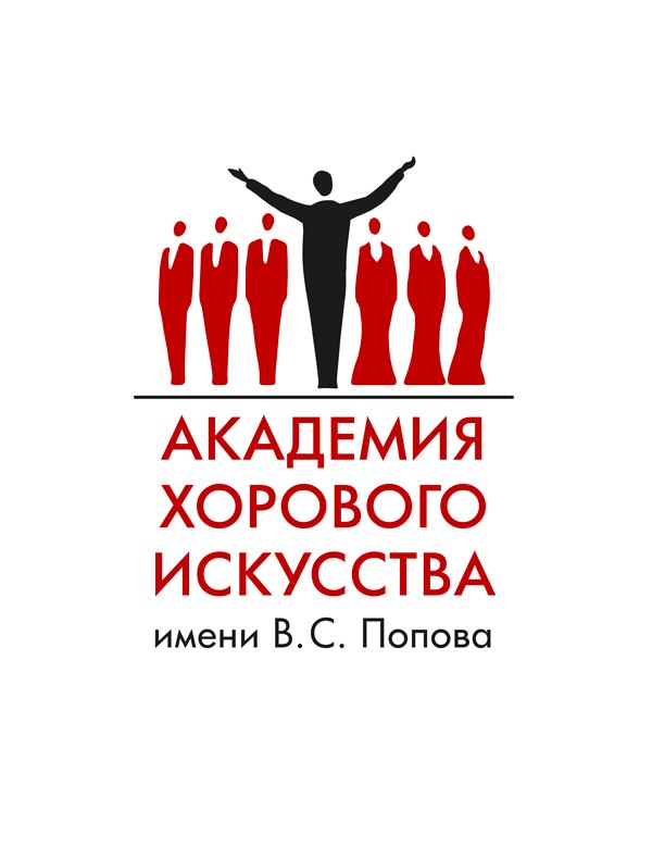 Логотип (Академия хорового искусства имени В. С. Попова)